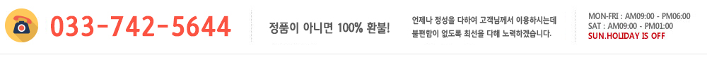원주배터리 고객센터