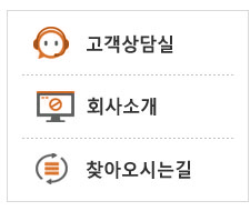 고객상담실,찾아오시는길,인사말