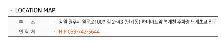 오시는길